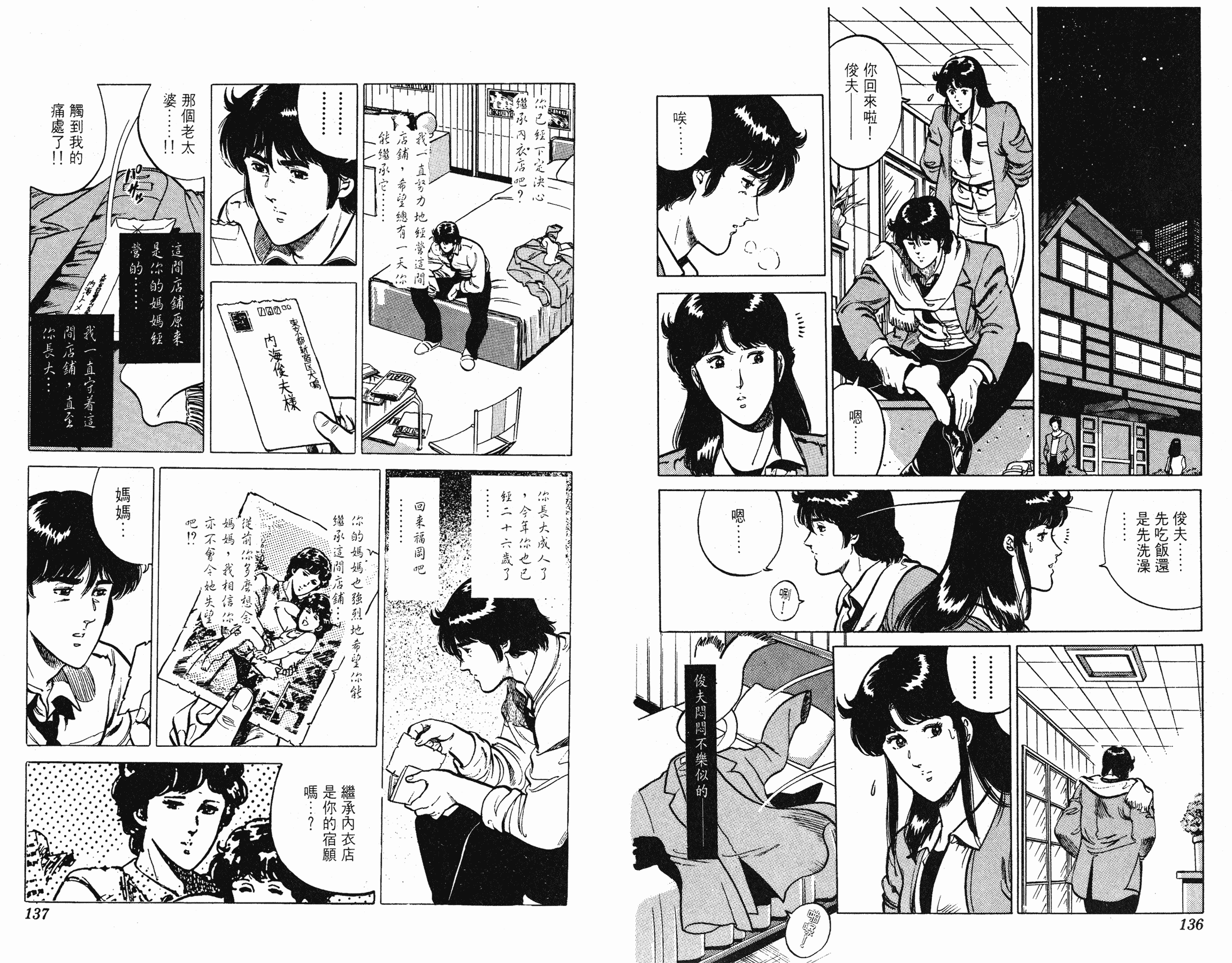 [貓之眼CAT'S.EYE][北條司][玉皇朝][C.C]Vol.1568